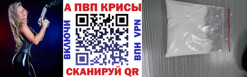 A-PVP крисы CK  площадка состав  Новороссийск 