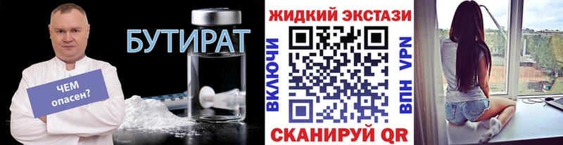 Бутират бутик  KRAKEN зеркало  Новороссийск  где можно купить  