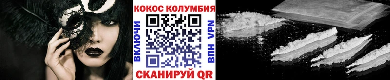 КОКАИН Columbia  Новороссийск 