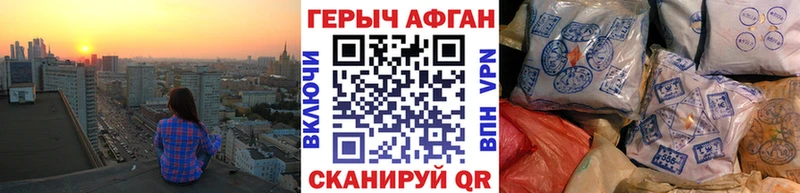 как найти закладки  Новороссийск  мега ссылка  shop наркотические препараты  Героин герыч 